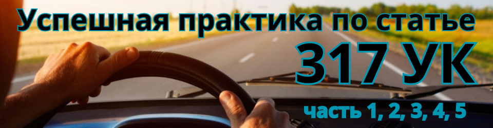 Адвокатский стаж по ДТП — 20 лет